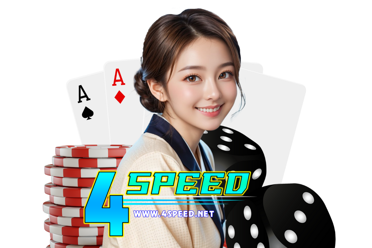 4speed สมัคร